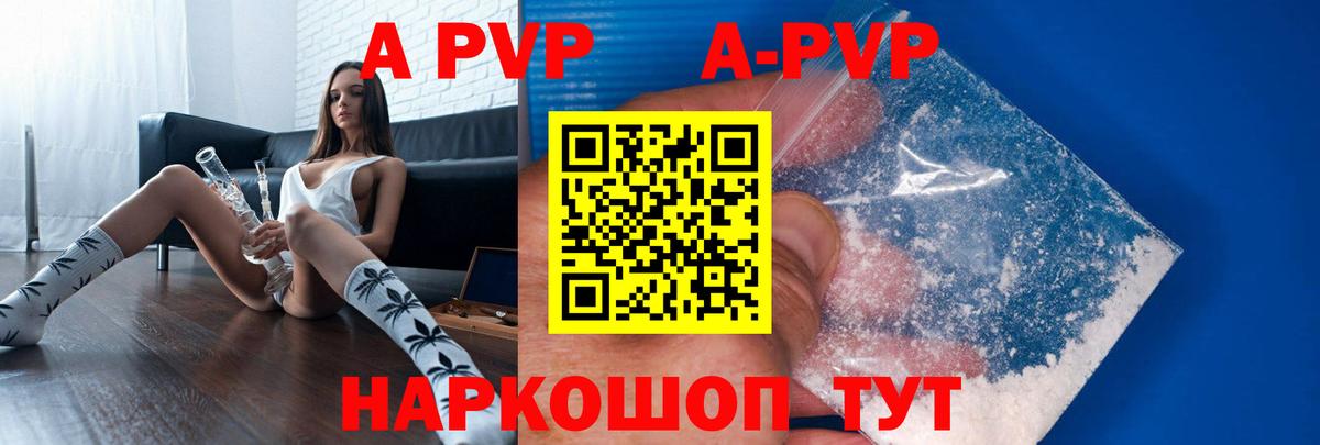 Альфа ПВП кристаллы  А ПВП СК КРИС  Alpha PVP СК  Вход с VPN  Люберцы 