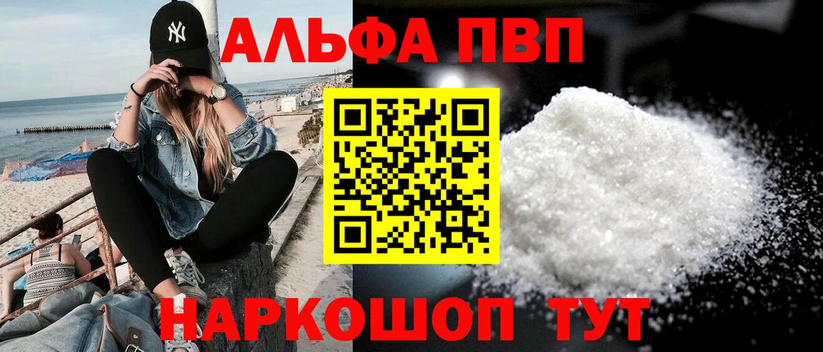 A PVP Соль Люберцы