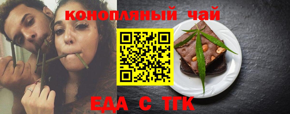 Печенье с ТГК конопля Люберцы