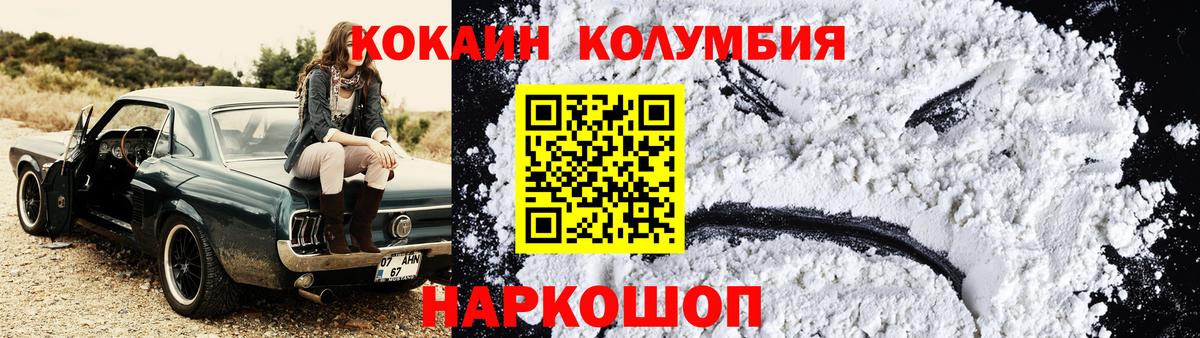 Cocaine Колумбийский  Вход с VPN  Люберцы  Cocaine Fish Scale 
