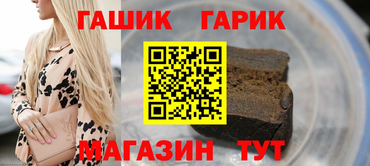 ГАШИШ hashish  Вход с VPN  Люберцы  Гашиш  Гашиш hashish 