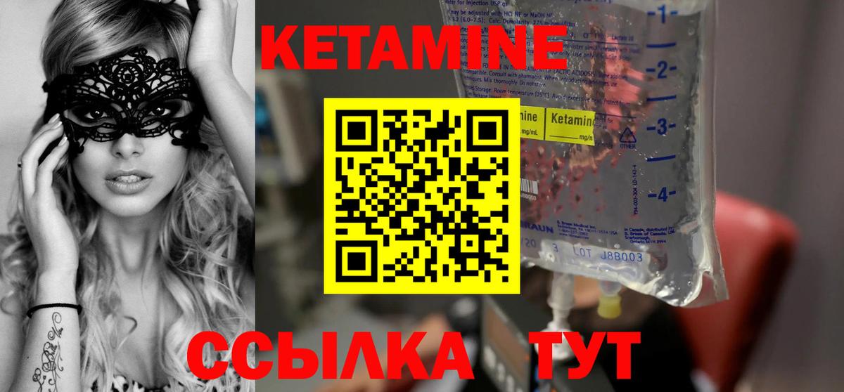 КЕТАМИН VHQ  Вход с VPN  Люберцы 