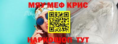 мефедрон VHQ Жуковский