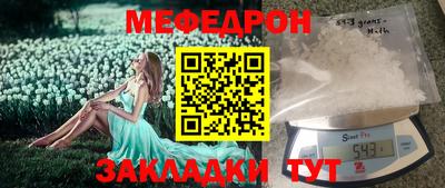 мефедрон VHQ Жуковский