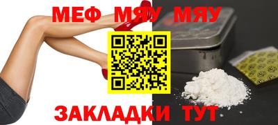 мяу мяу мука Заволжье