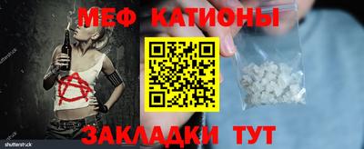 мефедрон VHQ Жуковский
