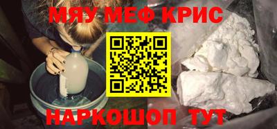 мефедрон VHQ Жуковский
