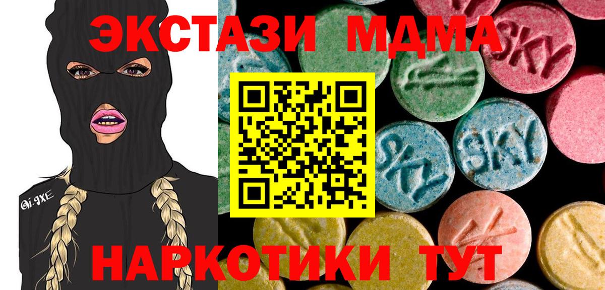 МДМА  МДМА кристаллы  Вход с VPN  Люберцы  MDMA молли 