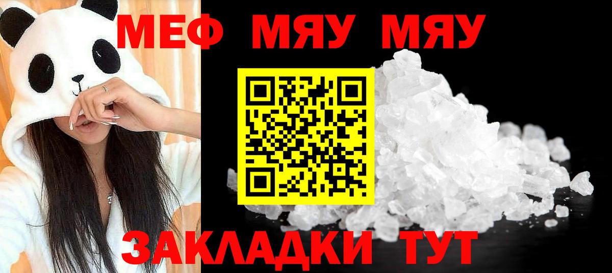 Меф  Люберцы