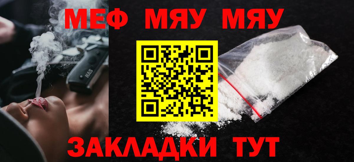 МЕФ  Вход с VPN  МЯУ-МЯУ  МЯУ-МЯУ мука  Люберцы  Мефедрон мяу мяу 
