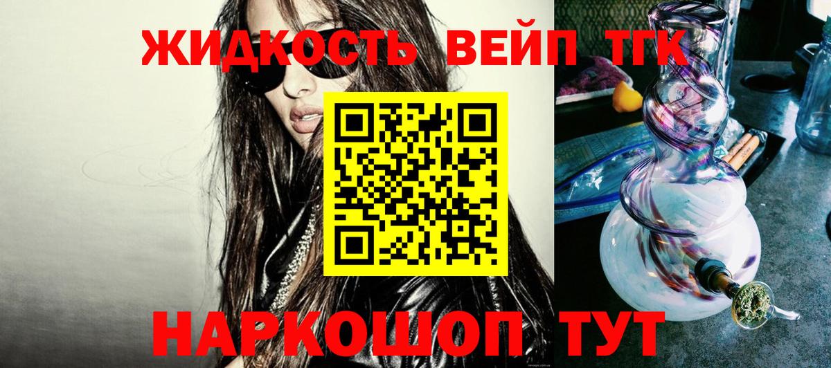 Люберцы  Дистиллят ТГК вейп с тгк  Вход с VPN 